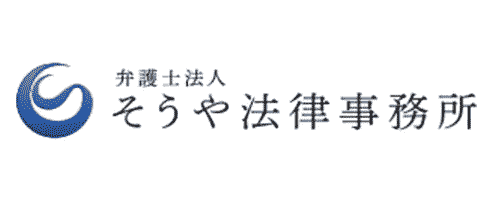 そうや法律事務所
